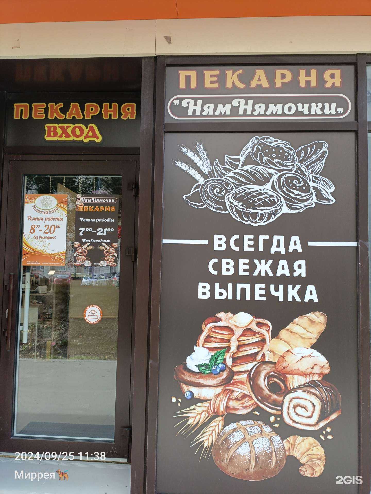 Отзывы на компанию Ням Нямочки в Барнауле c фото