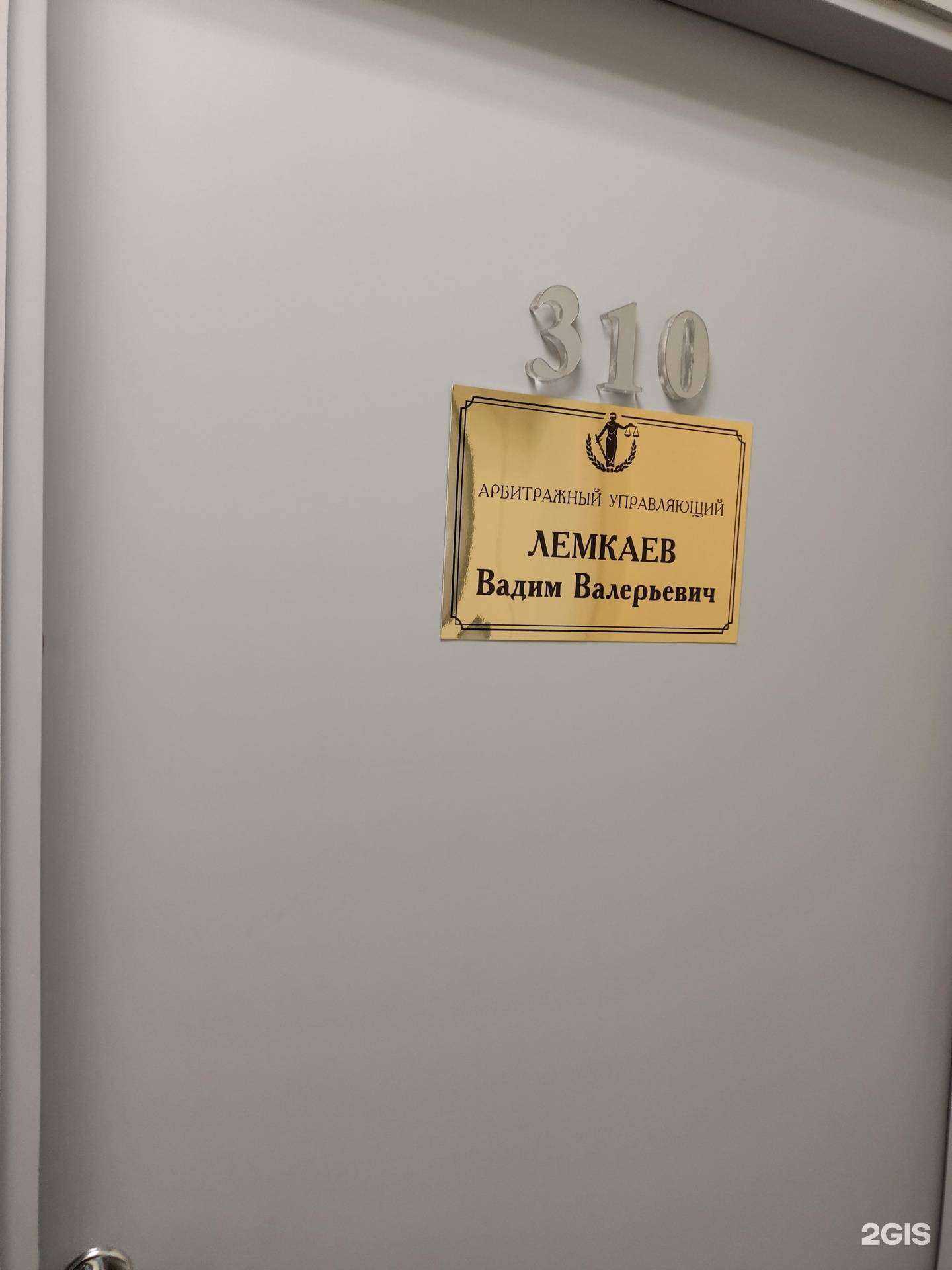 Отзывы на компанию ИП Лемкаев В.В. в г. Барнаул c фото