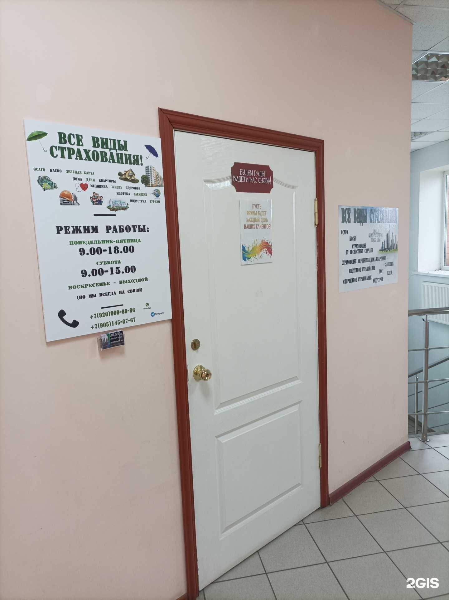 Отзывы на компанию РЕСО Гарантия в г. Киржач c фото