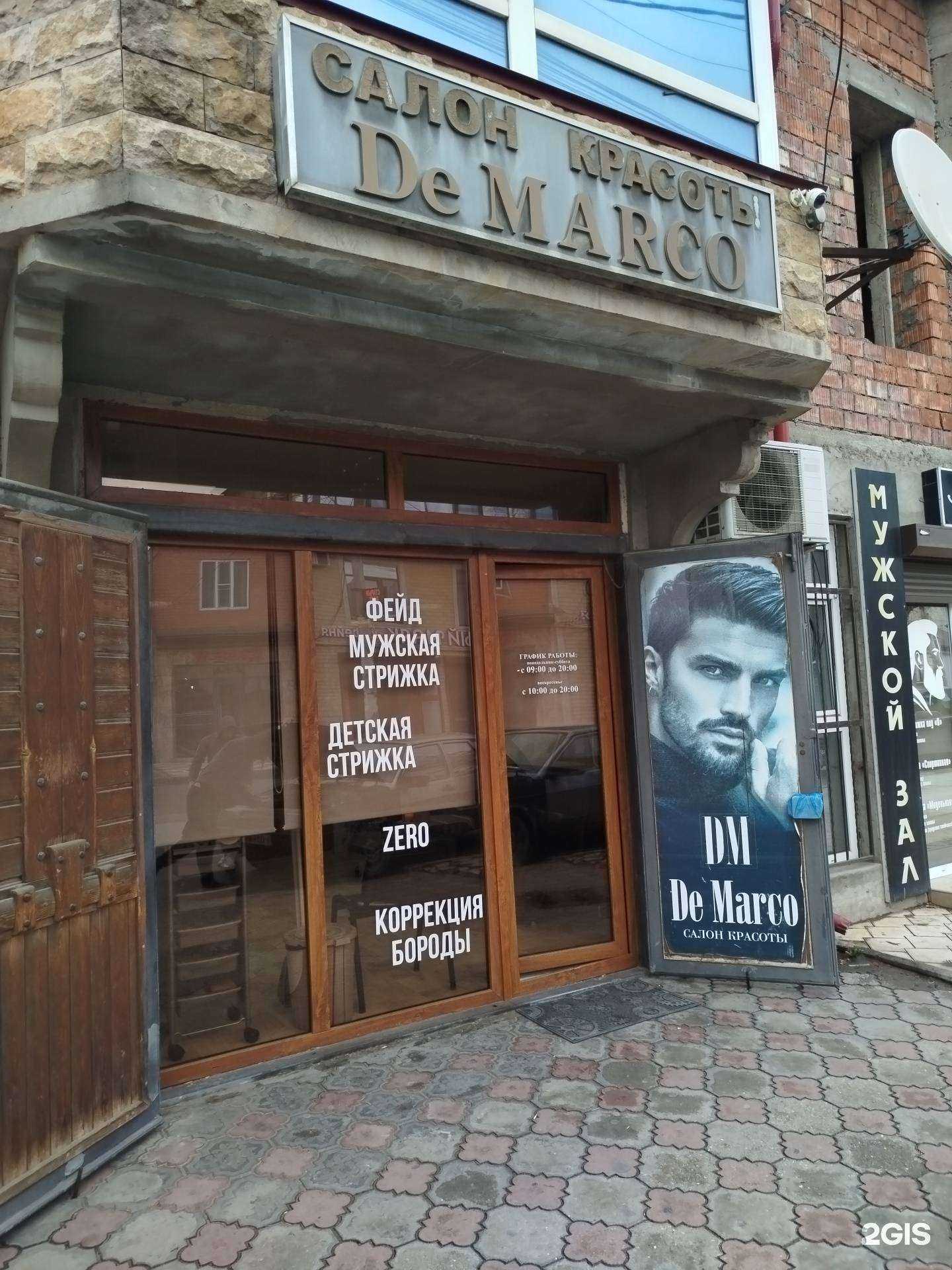 Отзывы на компанию De marco в г. Махачкала c фото