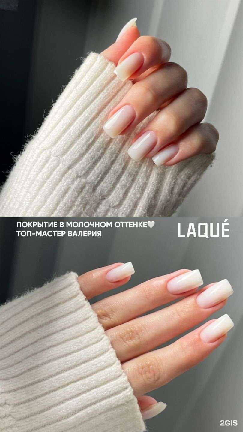 Отзывы на компанию Laque в Геленджике c фото