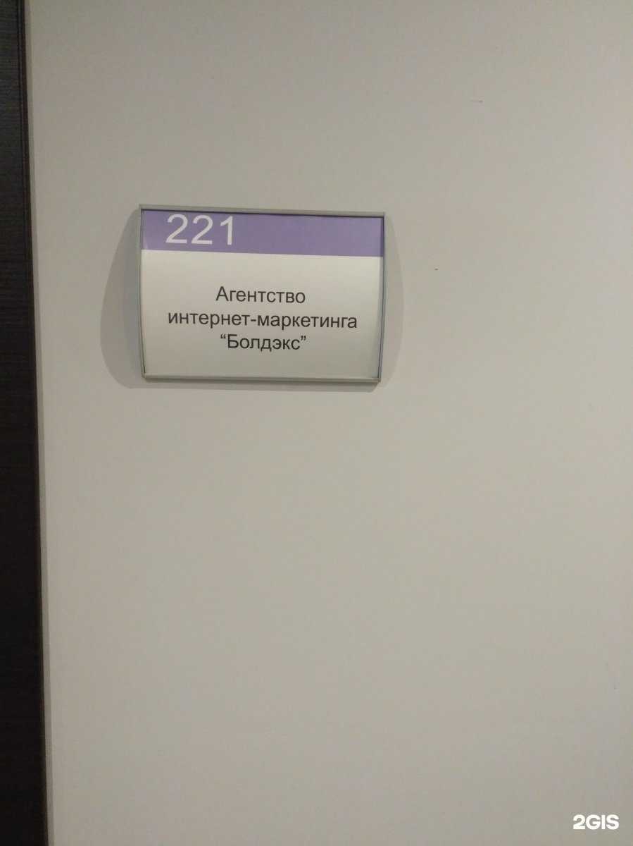 Отзывы на компанию Болдэкс в г. Иваново c фото