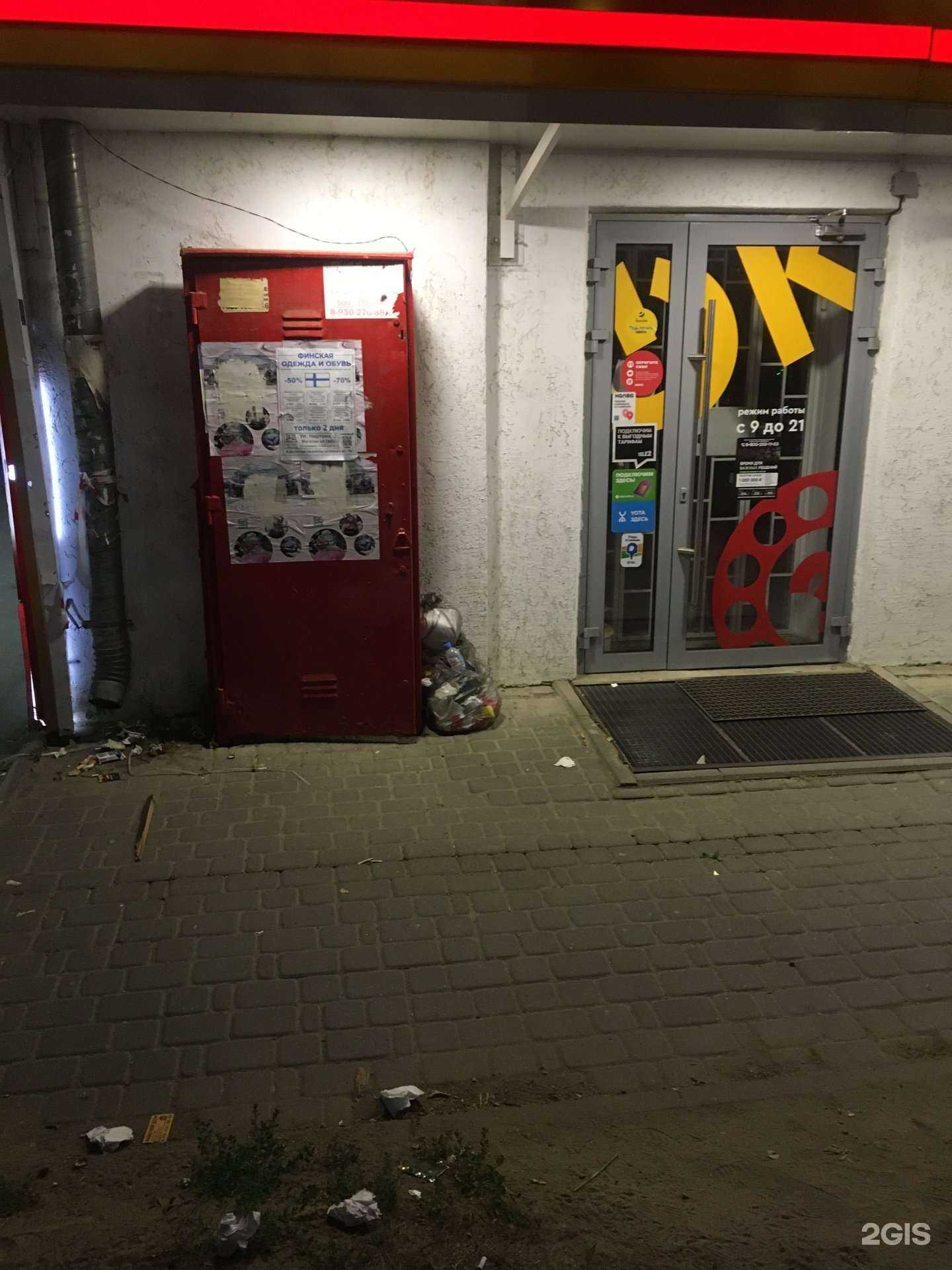 Отзывы на компанию Звонок в г. Нижний Новгород c фото