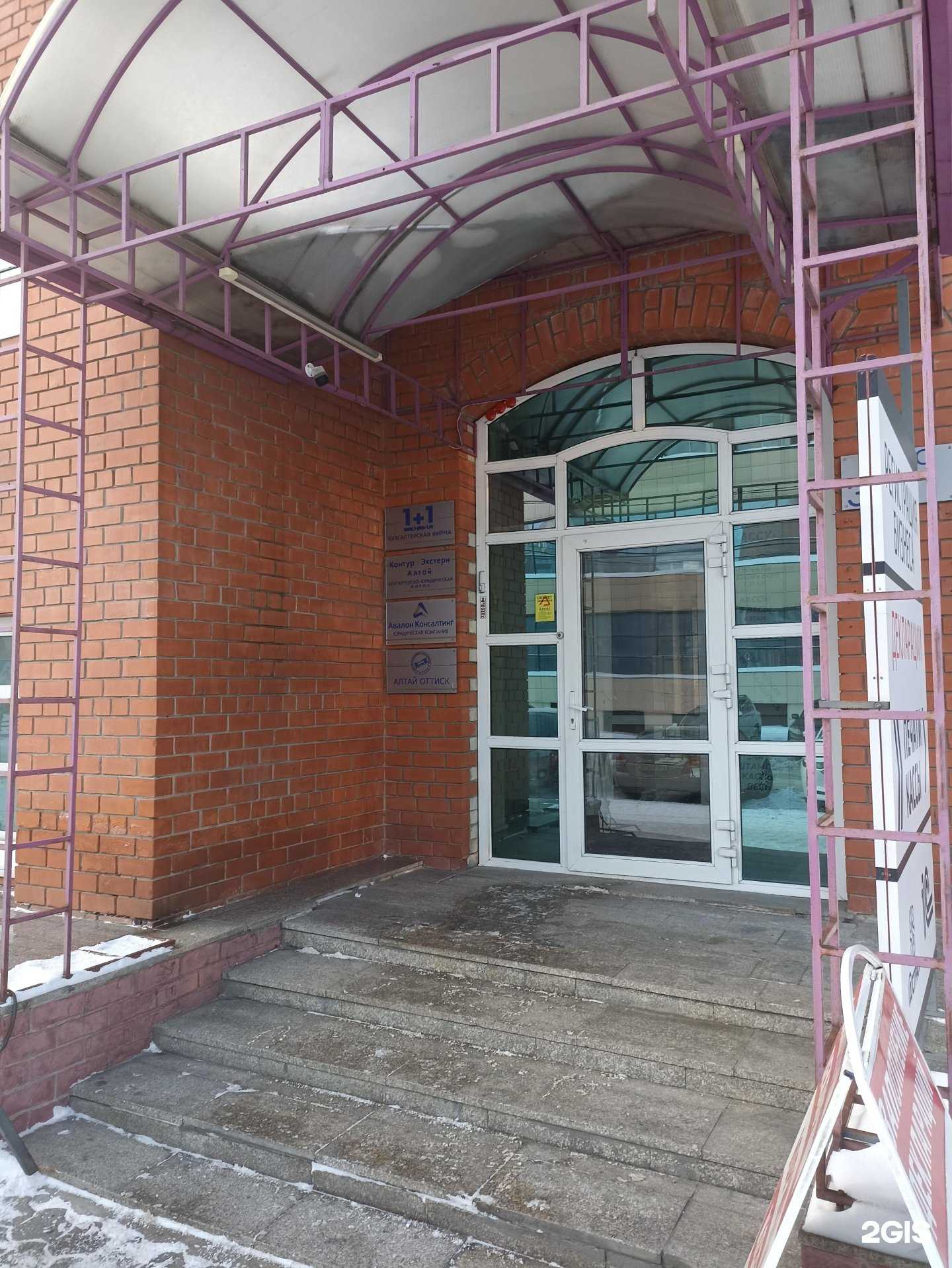 Отзывы на компанию Сибирский информационный центр в Барнауле c фото