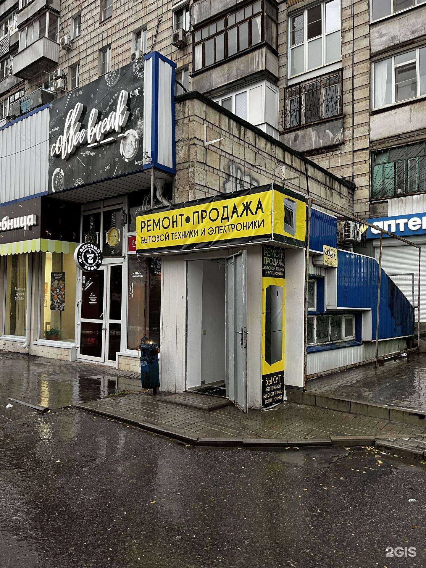 Отзывы на компанию Мастерская по ремонту бытовой техники и комиссионный магазин в Волгограде c фото