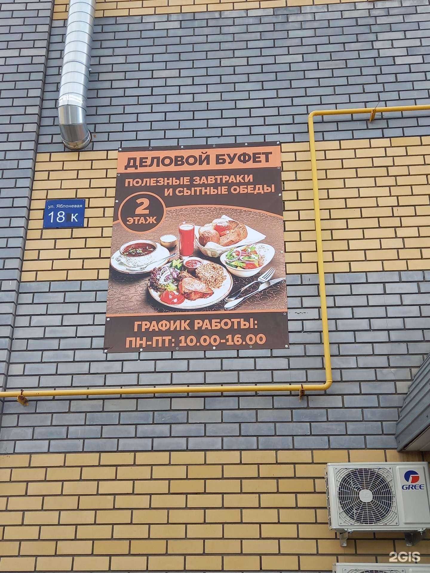 Отзывы на компанию Деловой в г. Нижний Новгород c фото