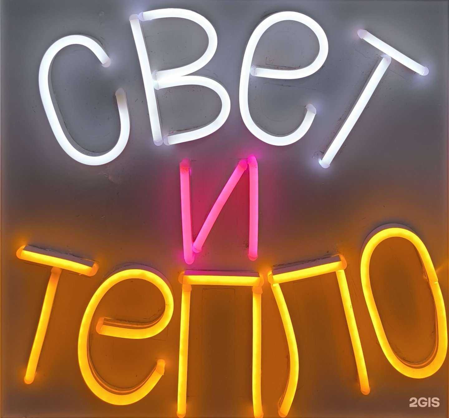 Отзывы на компанию Свет и тепло в Тюмени c фото