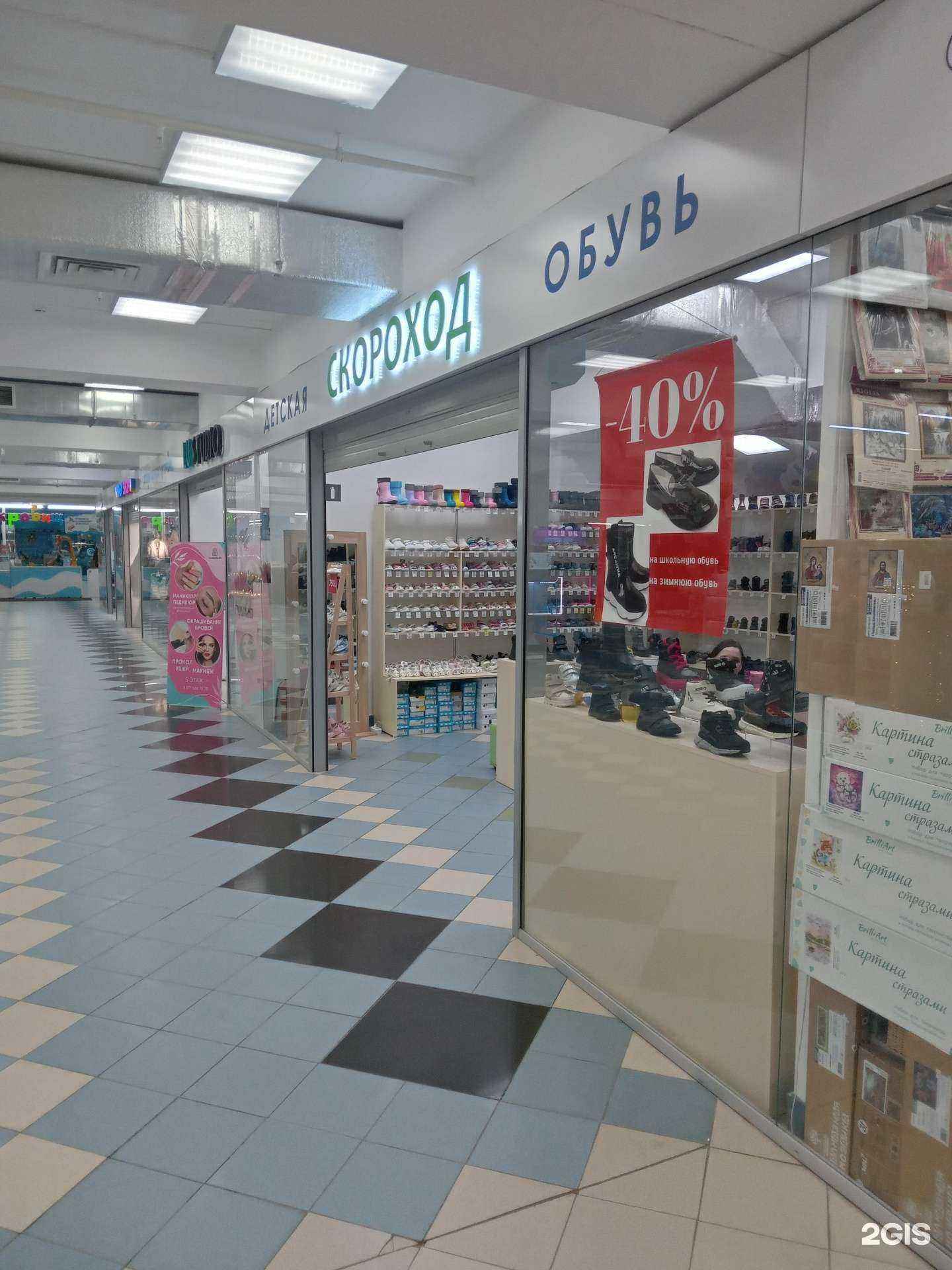 Отзывы на компанию Скороход в Чебоксарах c фото