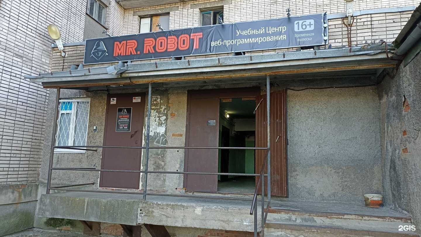 Отзывы на компанию Mr. Robot в Выборге c фото
