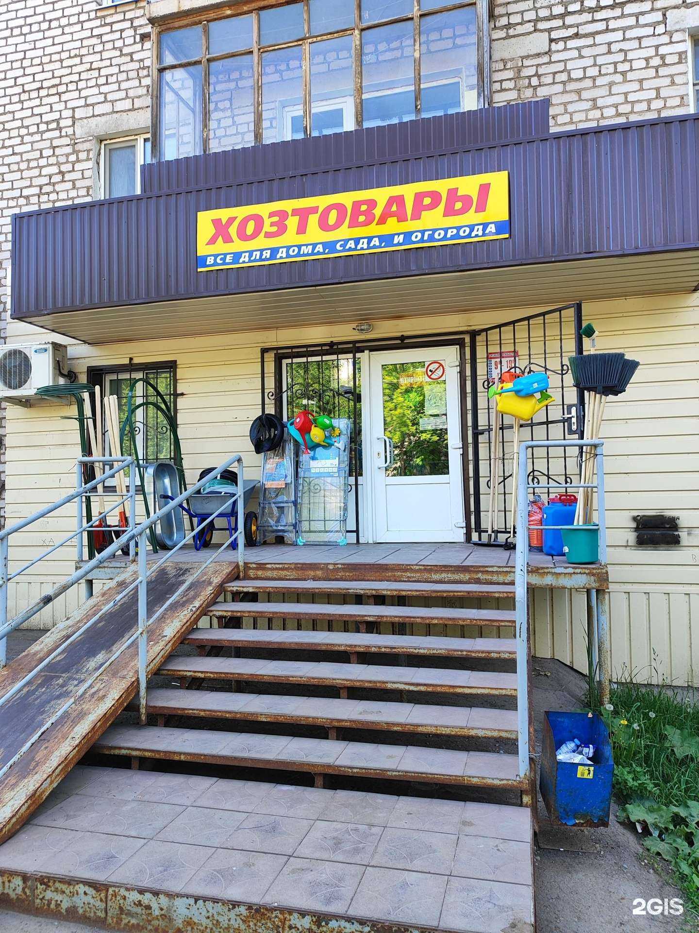 Отзывы на компанию Магазин хозтоваров в Бирске c фото