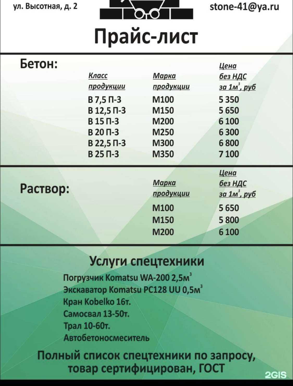 Отзывы на компанию Каменная индустрия в Петропавловске-Камчатском c фото