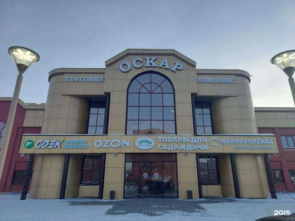 Отзывы на компанию Фармакопейка в Омске c фото