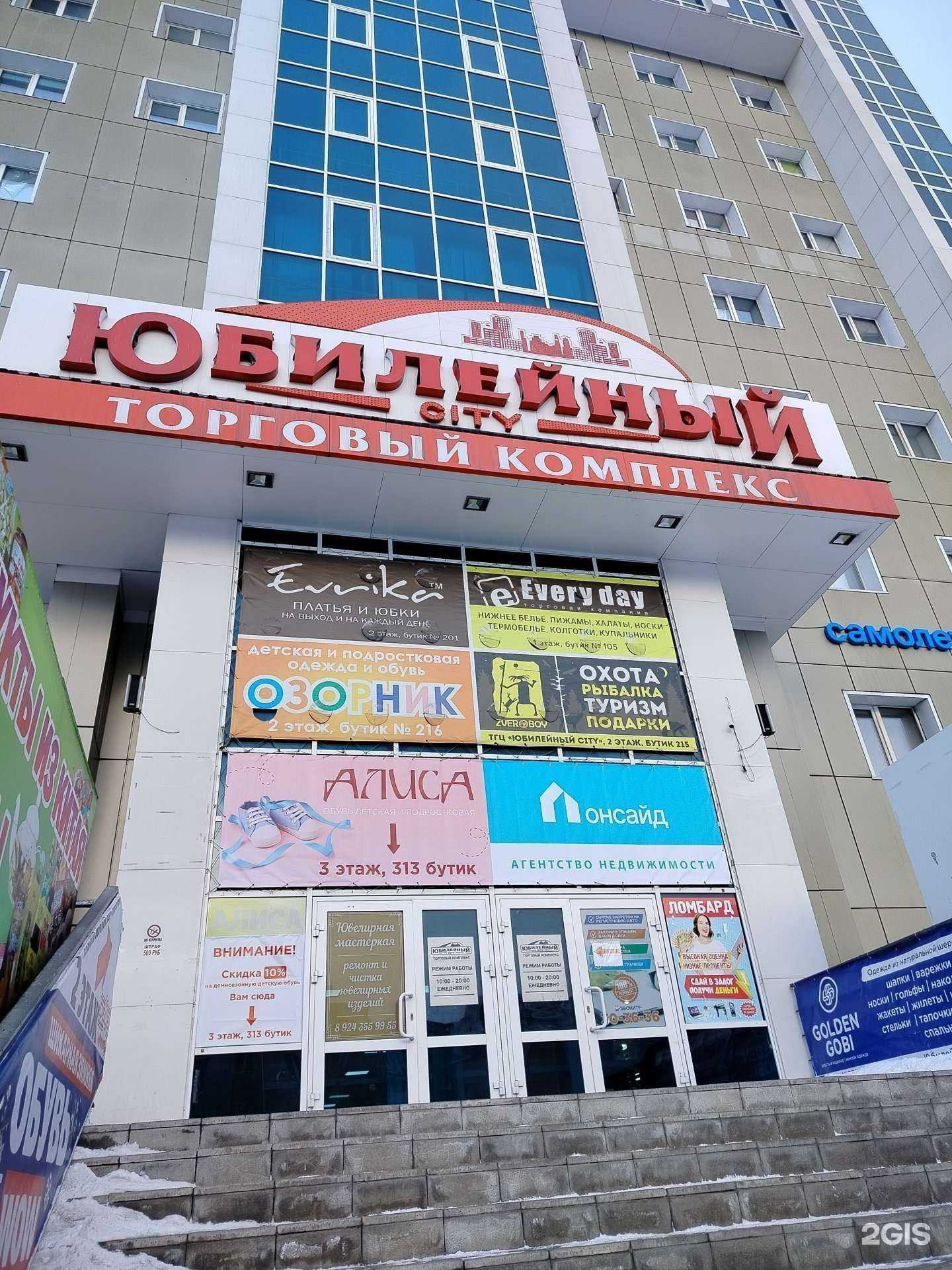 Отзывы на компанию Президент в г. Улан-Удэ c фото