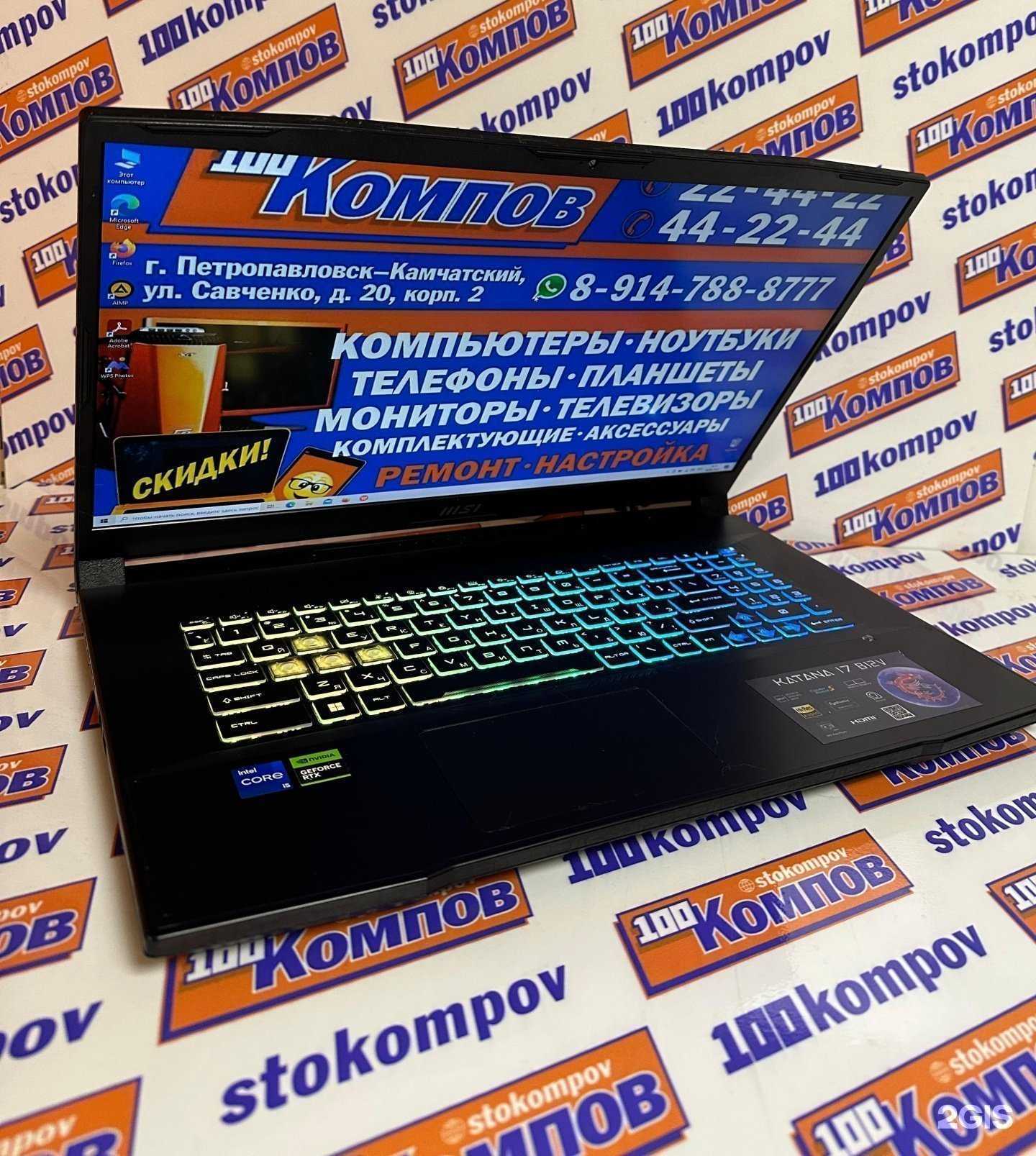 Отзывы на компанию 100Компов в г. Петропавловск-Камчатский c фото