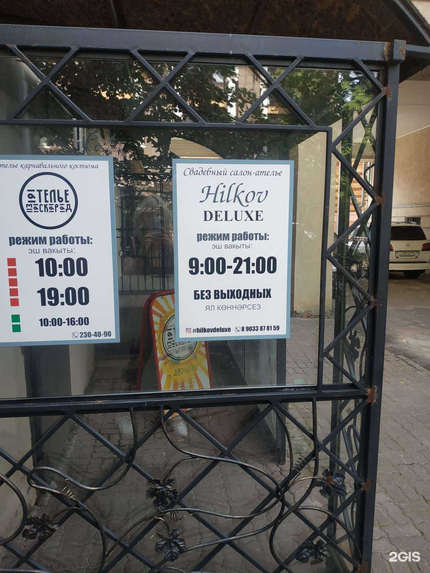 Отзывы на компанию De luxe в г. Казань c фото