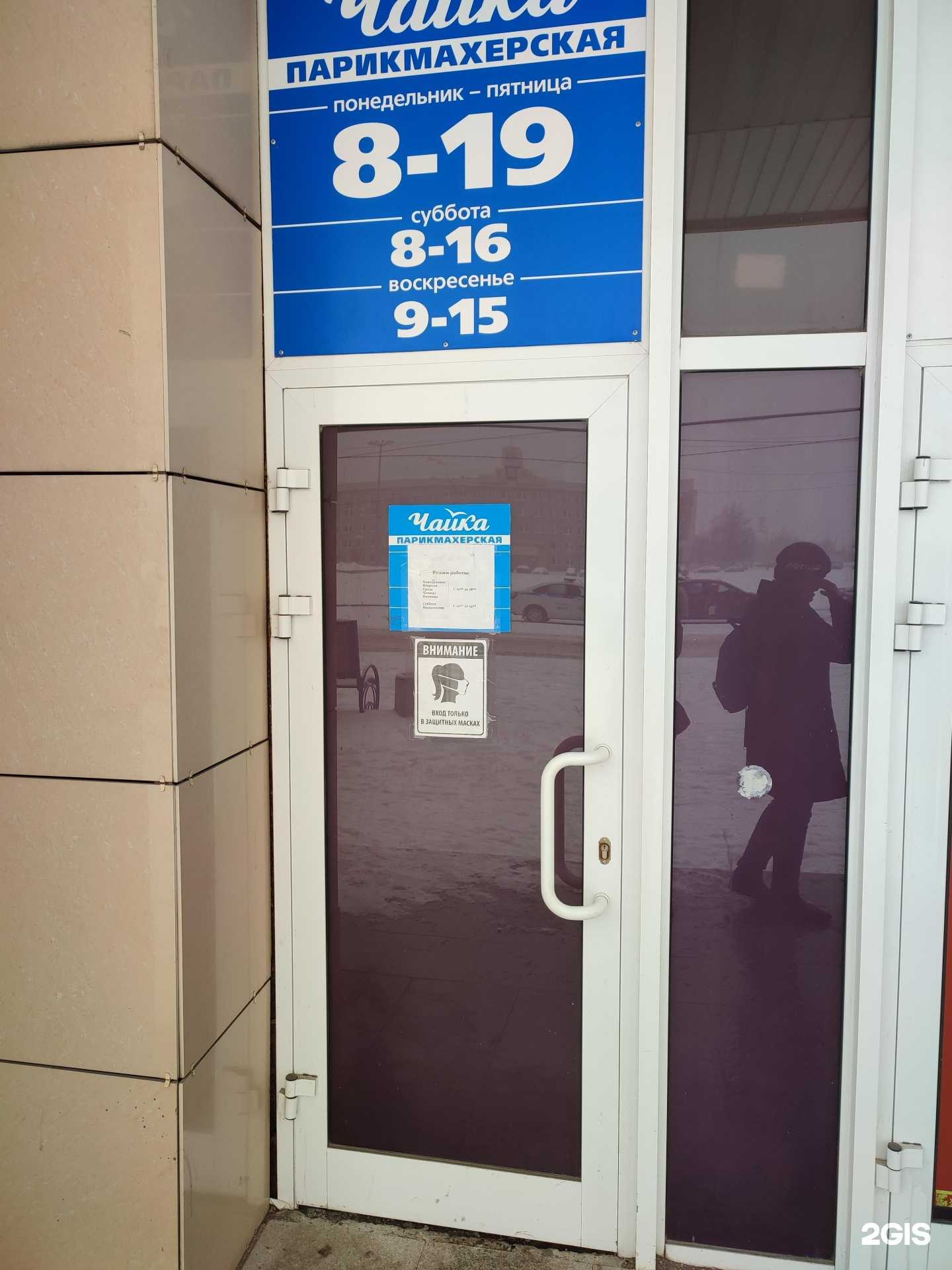 Отзывы на компанию Чайка в Каменске-Уральском c фото