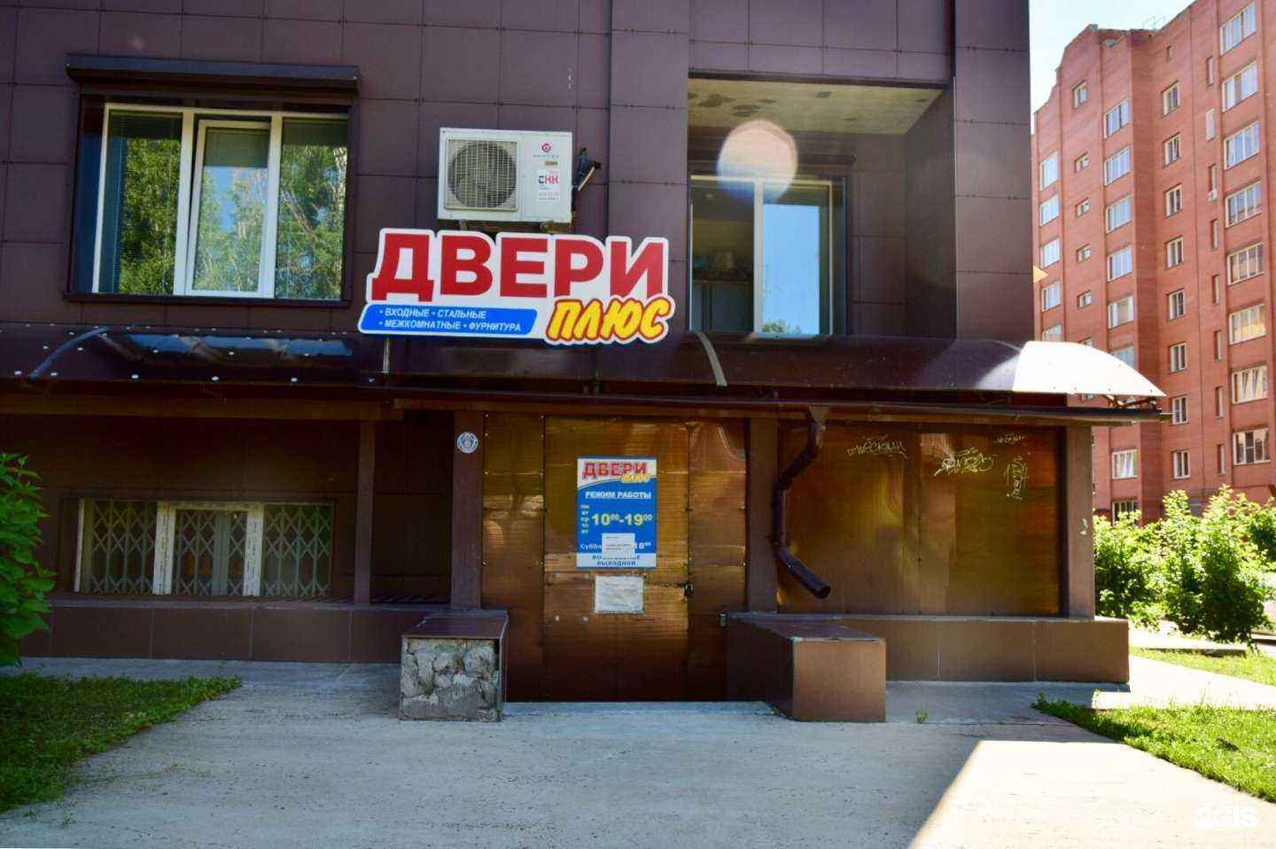 Отзывы на компанию Двери плюс в г. Новосибирск c фото