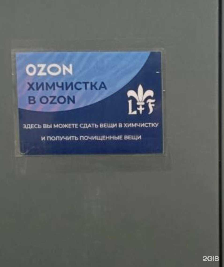 Отзывы на компанию Le lus de la France в г. Новосибирск c фото