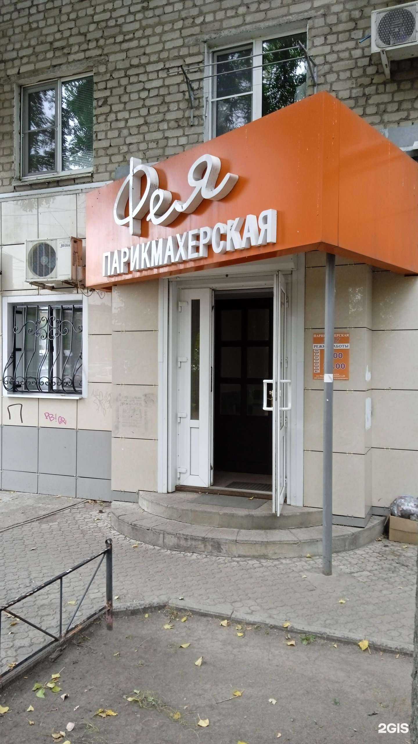 Отзывы на компанию Фея в Воронеже c фото