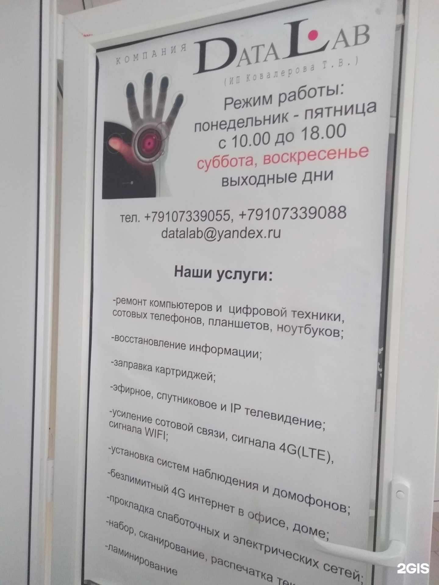 Отзывы на компанию DataLab в г. Брянск c фото