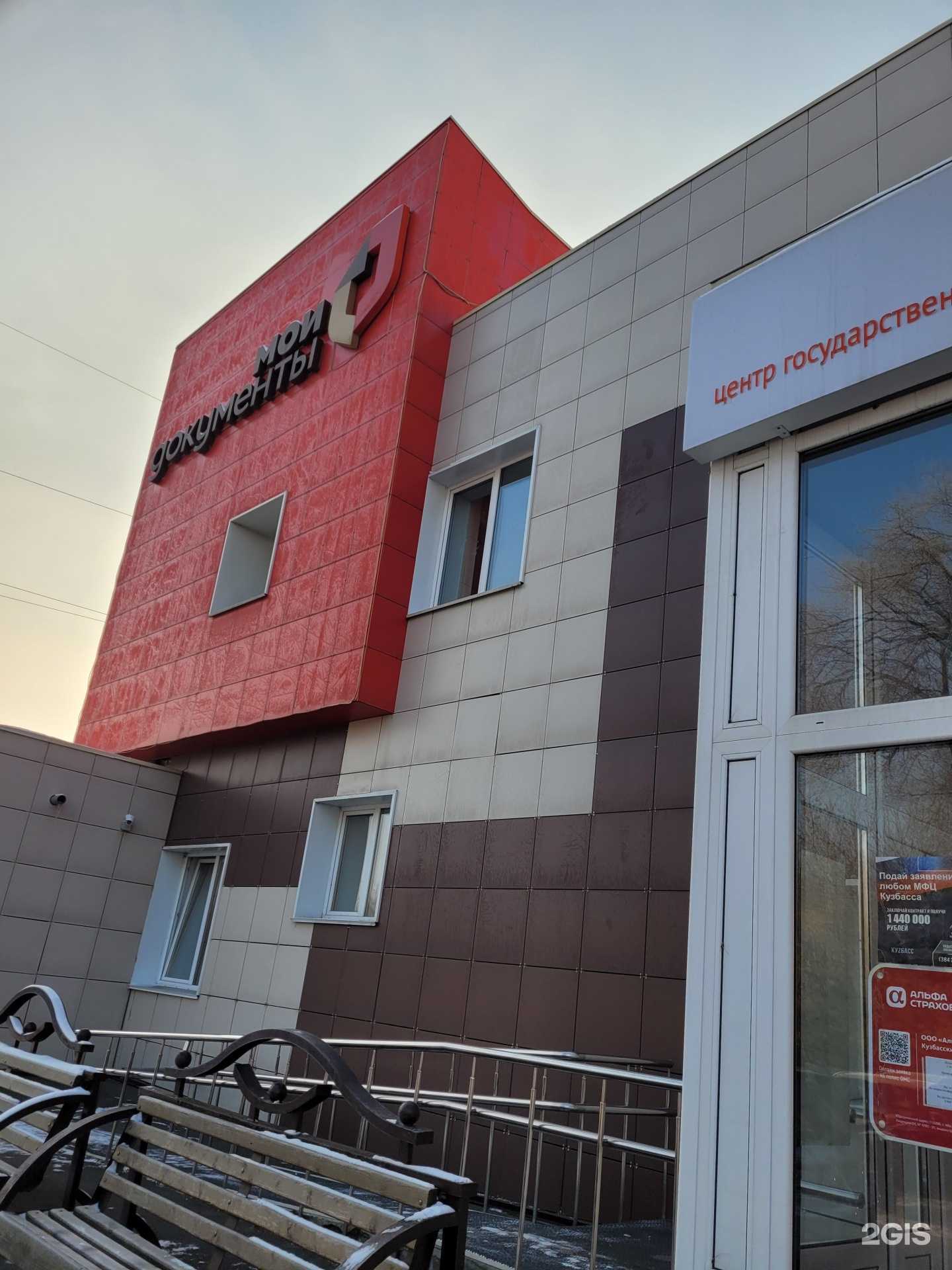 Отзывы на компанию Альфастрахование-ОМС в г. Кемерово c фото