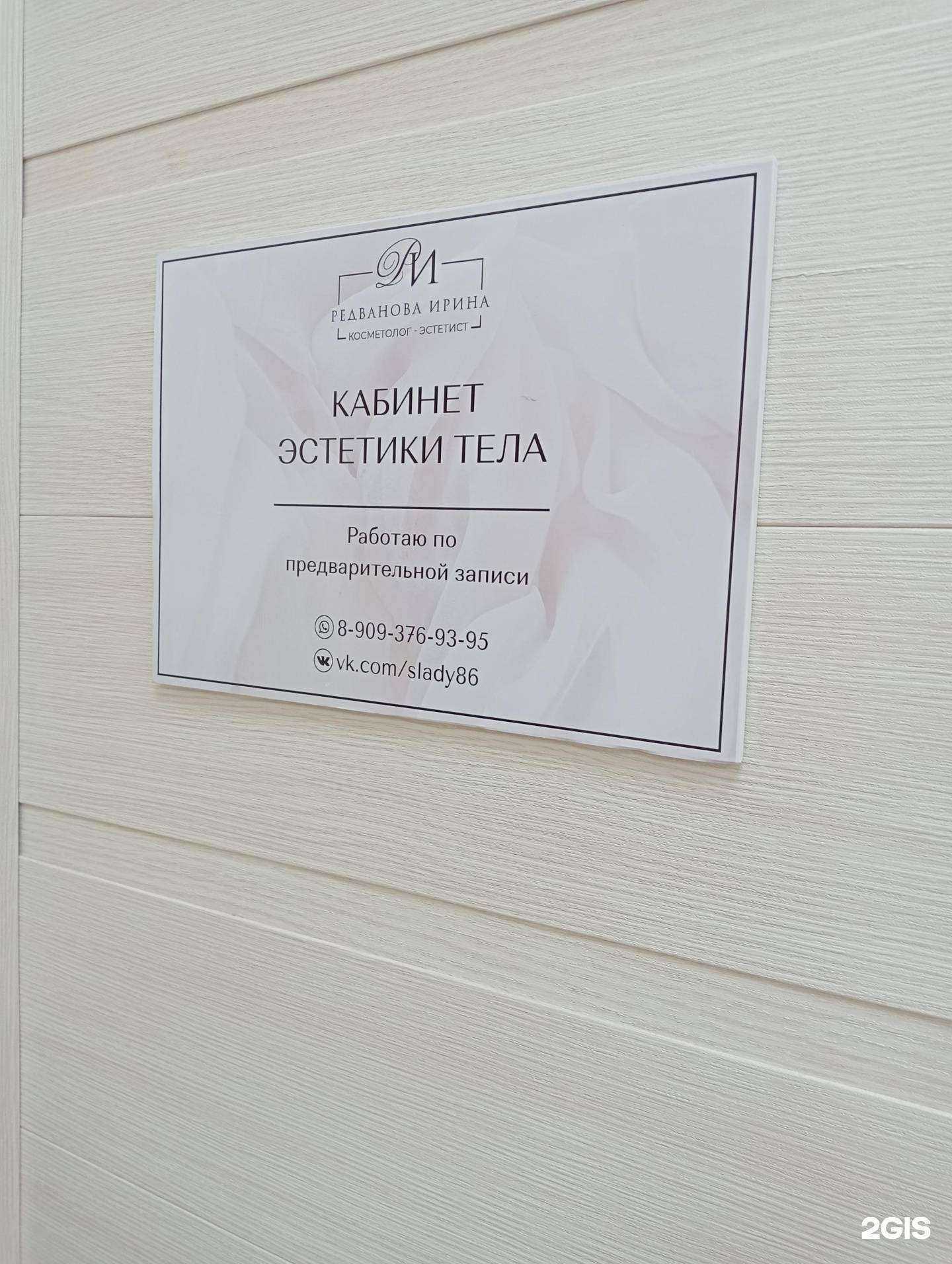 Отзывы на компанию Кабинет эстетики тела в Астрахани c фото