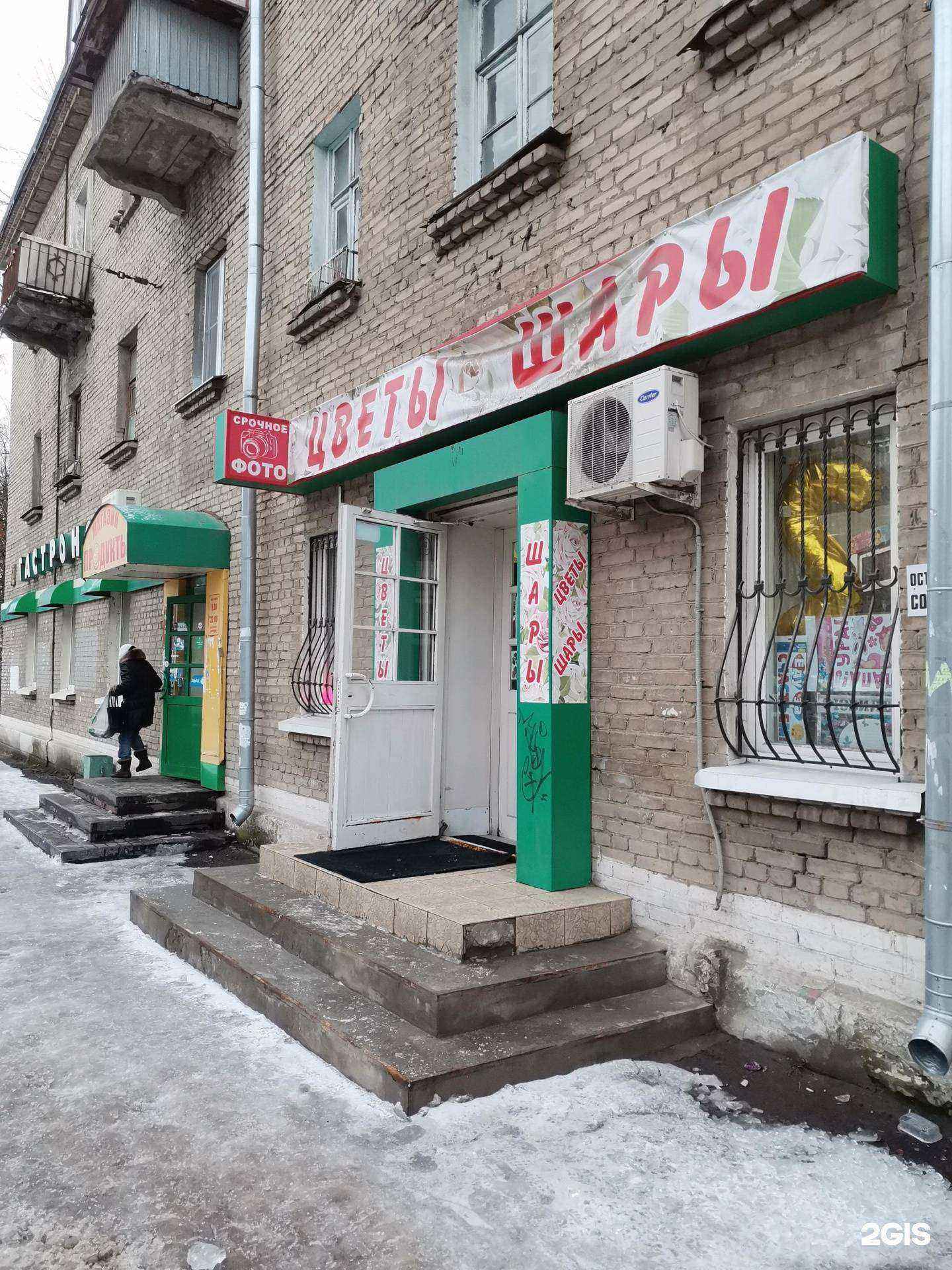 Отзывы на компанию Магазин цветов и шаров в г. Рязань c фото