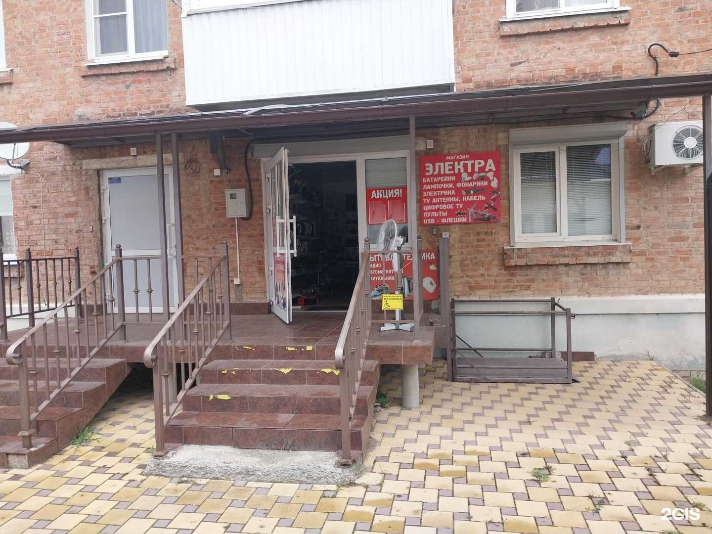 Отзывы на компанию Электра в г. Новокубанск c фото