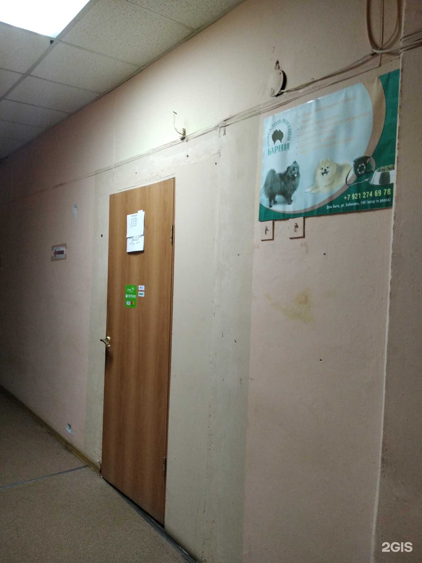 Отзывы на компанию Барни в г. Заполярный c фото