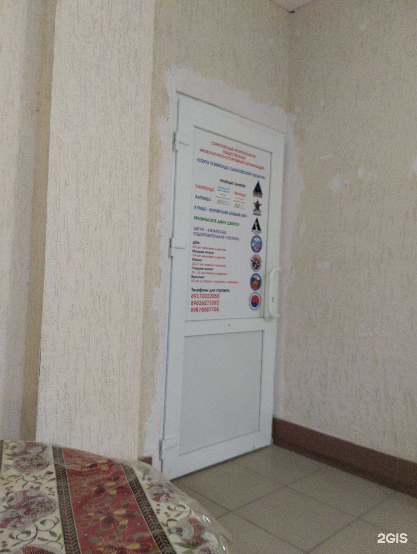 Отзывы на компанию Школа Чжунгун Бао Цигун в г. Саратов c фото