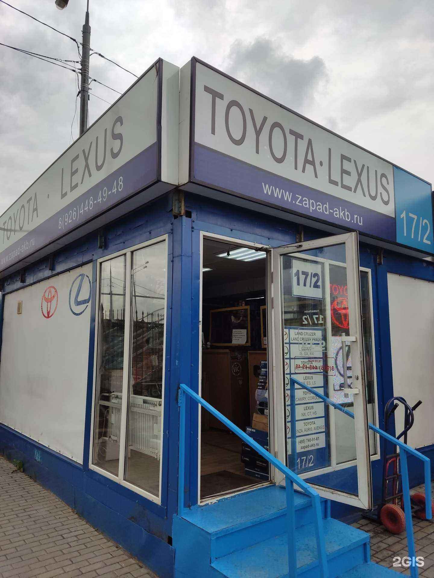 Отзывы на компанию Запад-АКБ в Москве c фото