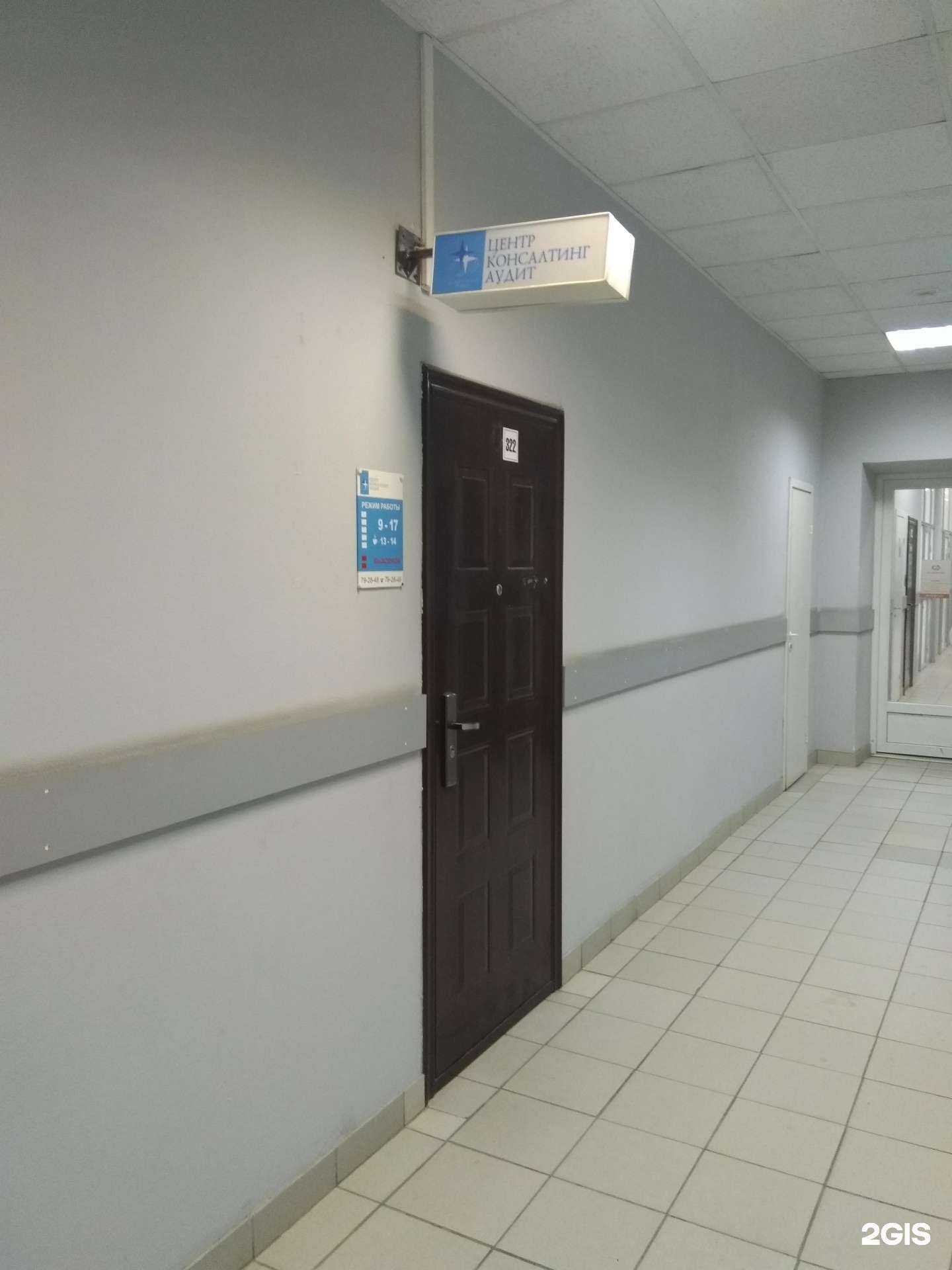 Отзывы на компанию Центр консалтинг аудит в Петрозаводске c фото