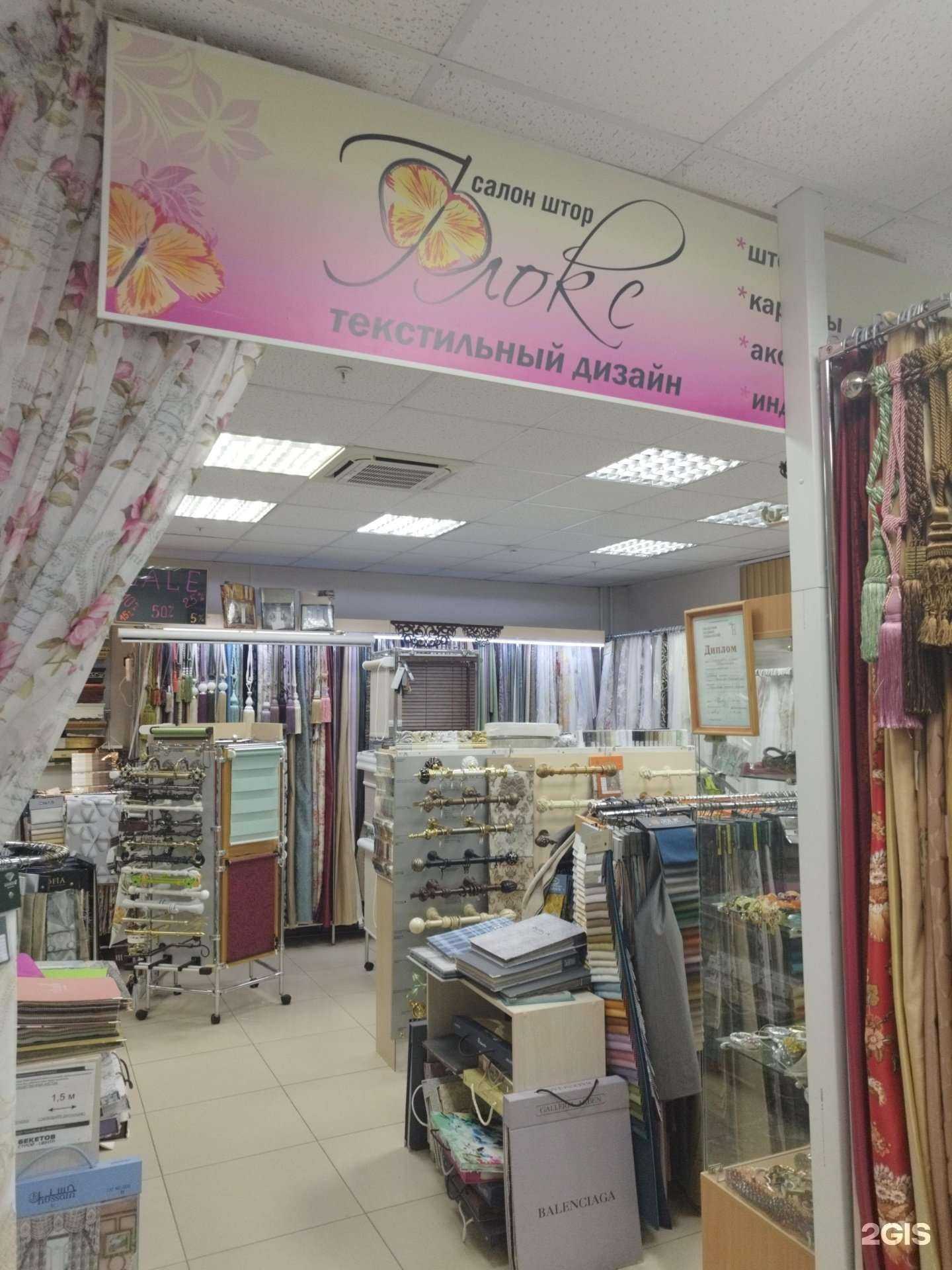 Отзывы на компанию Флокс в Нижнем Новгороде c фото