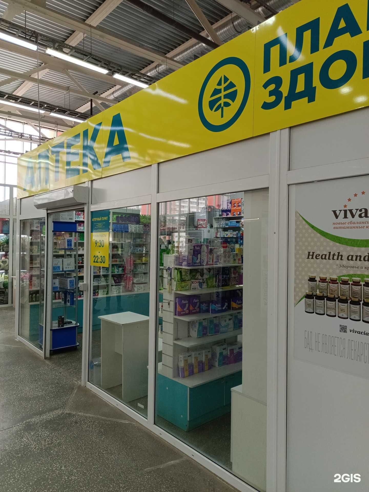 Отзывы на компанию Планета здоровья в г. Березники c фото