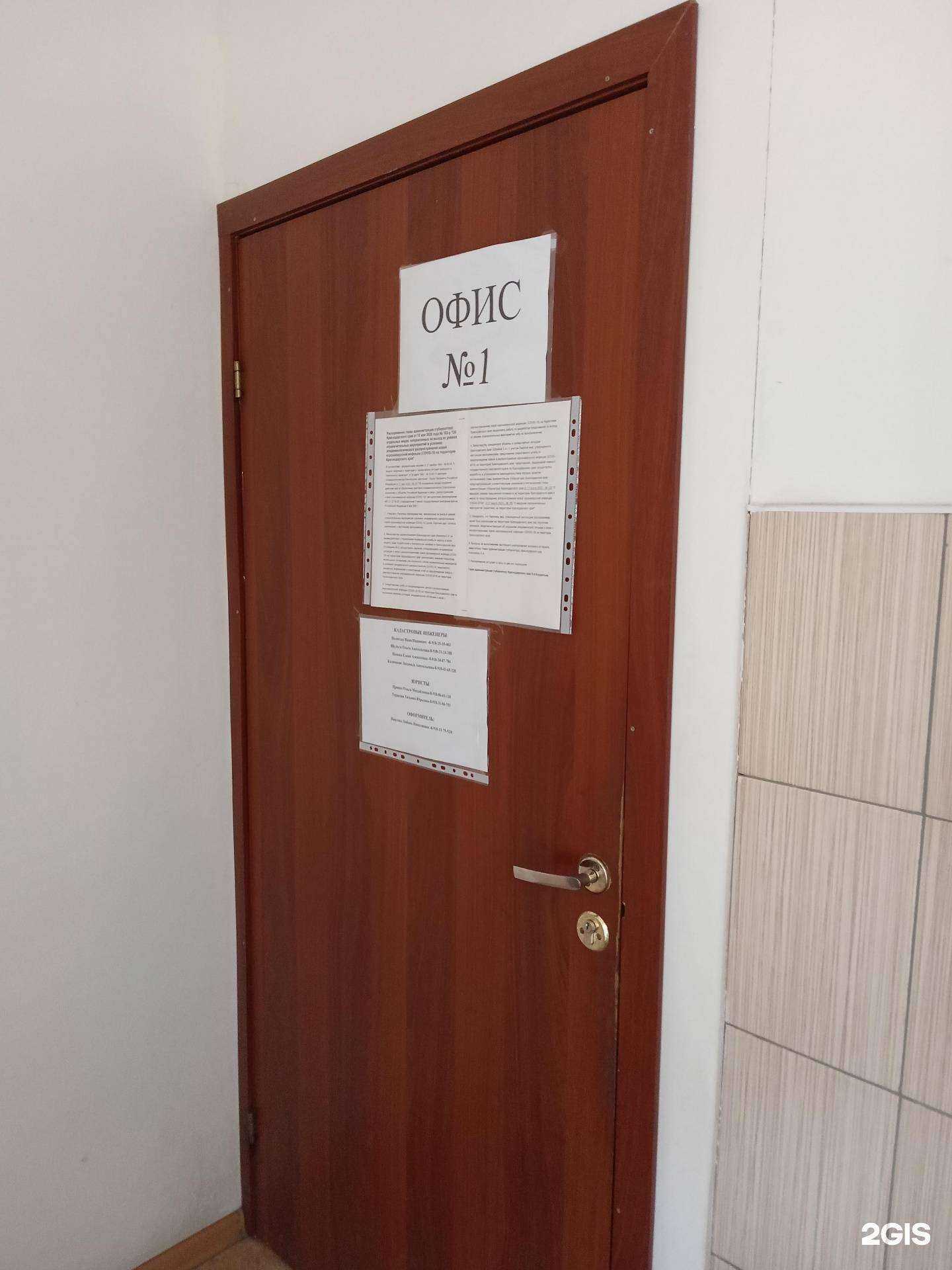 Отзывы на компанию Центр юридических услуг в г. Новороссийск c фото