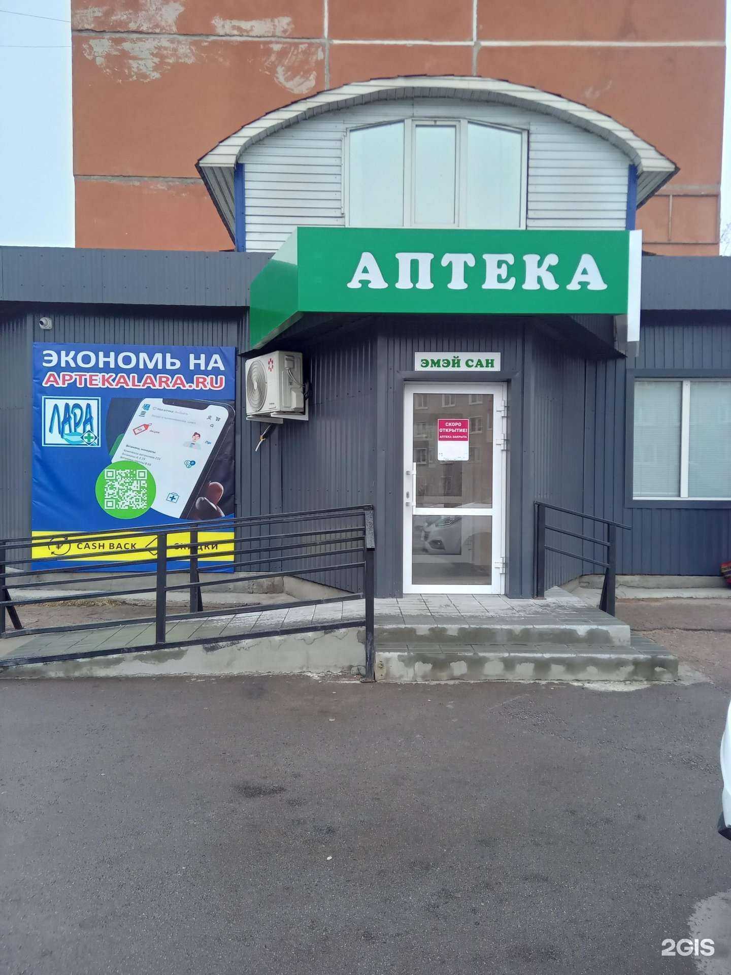 Отзывы на компанию Лара в г. Улан-Удэ c фото