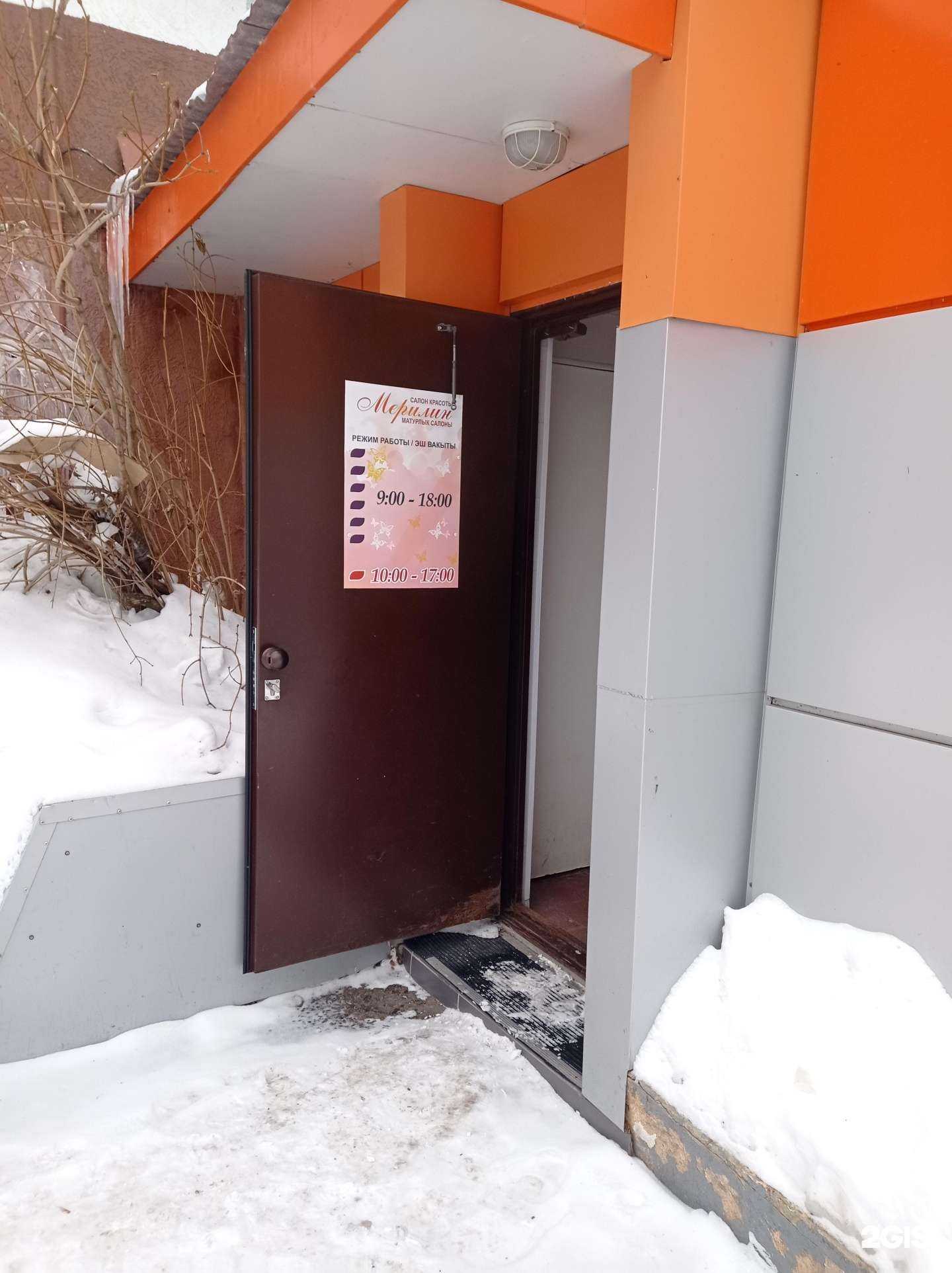 Отзывы на компанию Мерилин в Набережных Челнах c фото