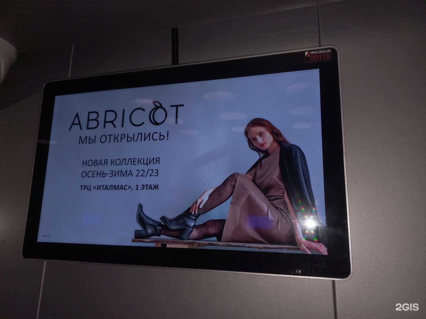 Отзывы на компанию Ингруп в г. Ижевск c фото