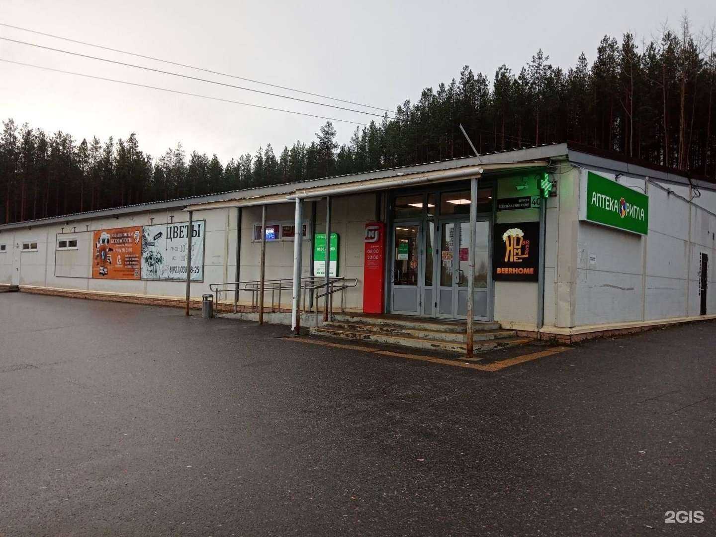 Отзывы на компанию Ригла в Кандалакше c фото