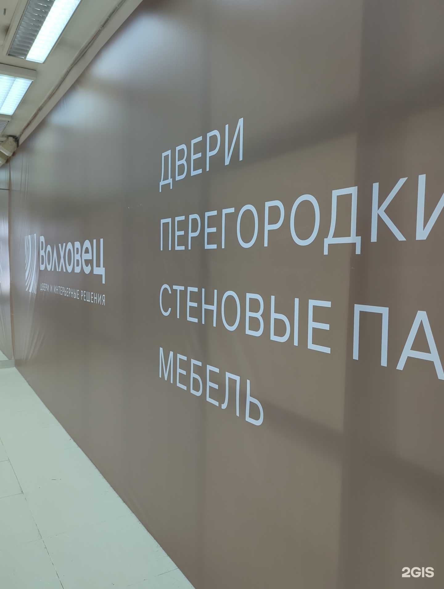 Отзывы на компанию Волховец в Иркутске c фото