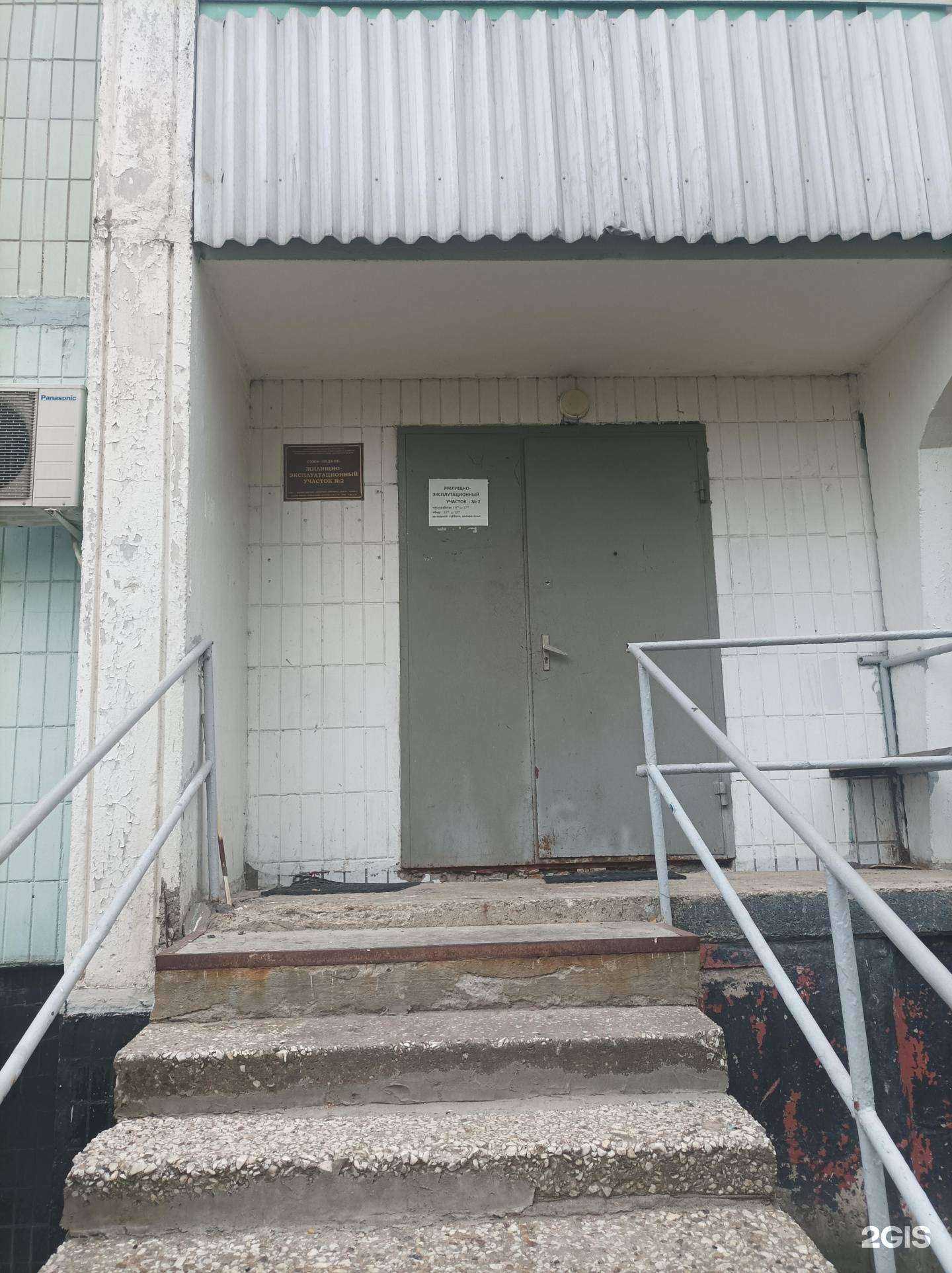 Отзывы на компанию ЖЭУ №2 в Видном c фото