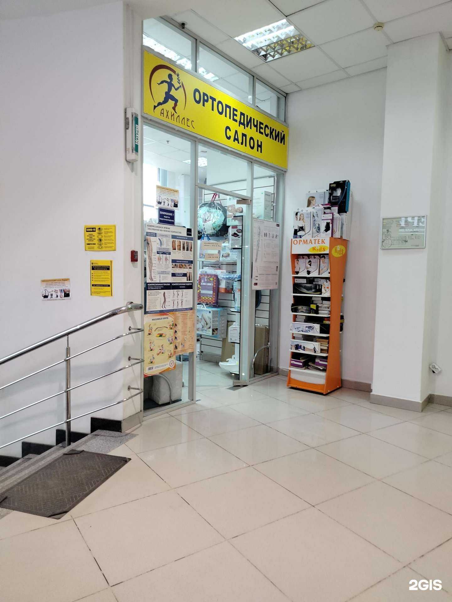 Отзывы на компанию Ахиллес в г. Солнечногорск c фото