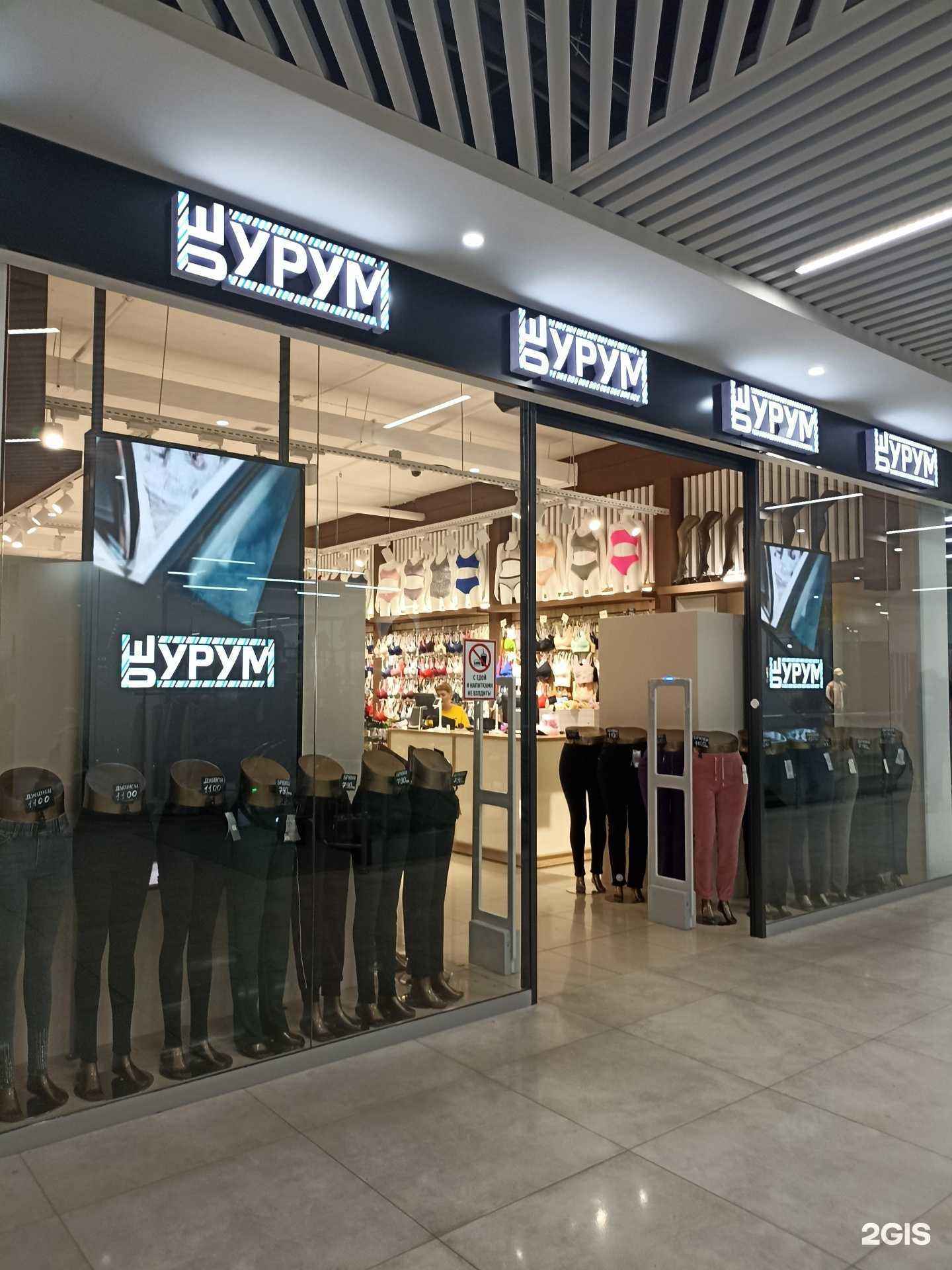 Отзывы на компанию Шурум бурум в Нижнекамске c фото