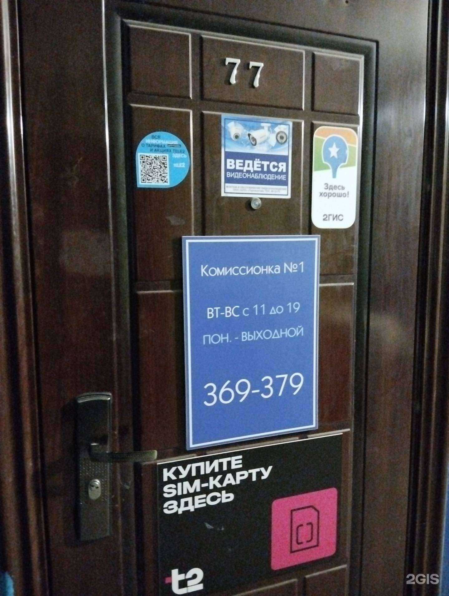 Отзывы на компанию Комиссионный магазин в Норильске c фото