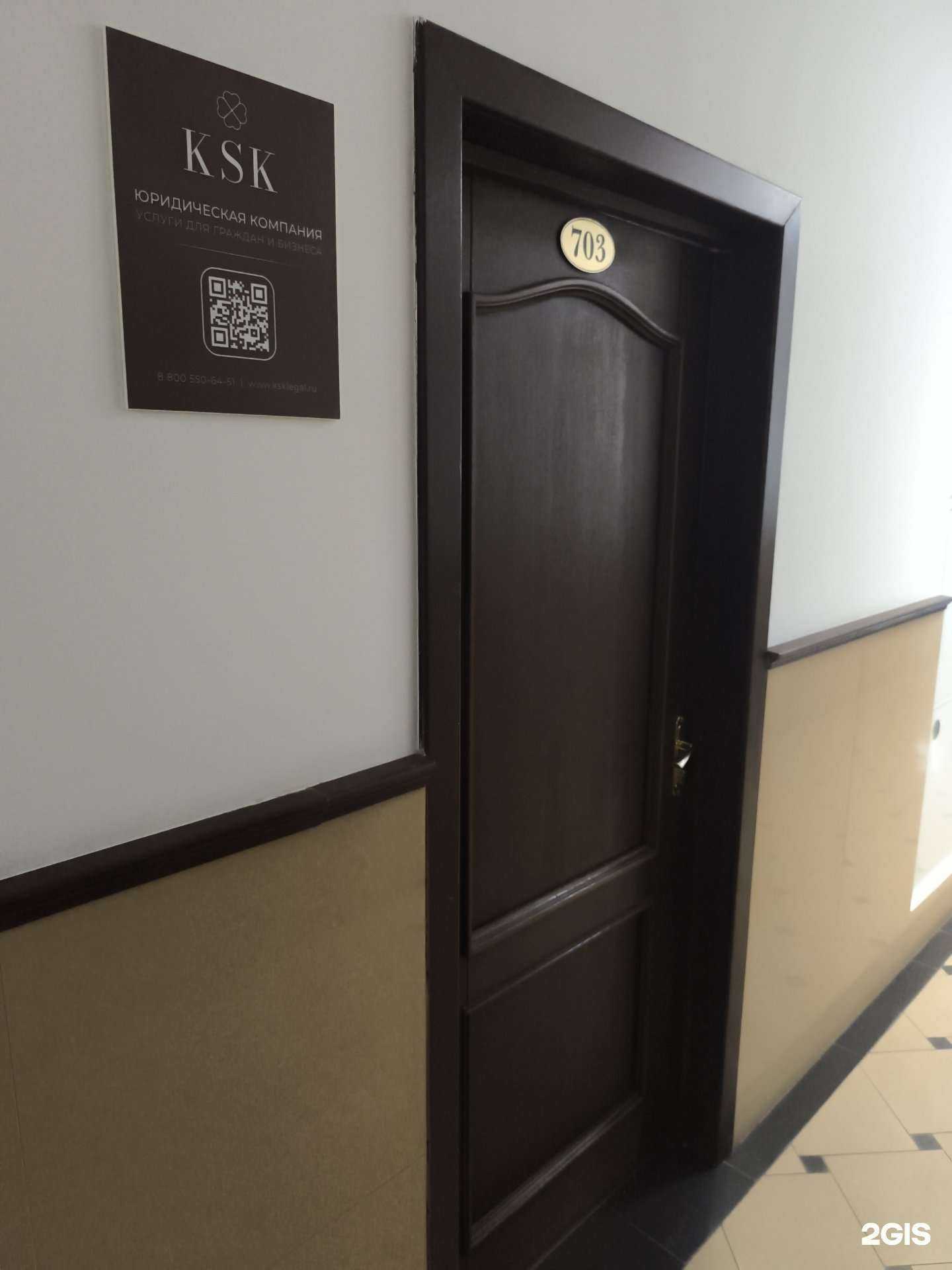 Отзывы на компанию KSK в г. Владивосток c фото