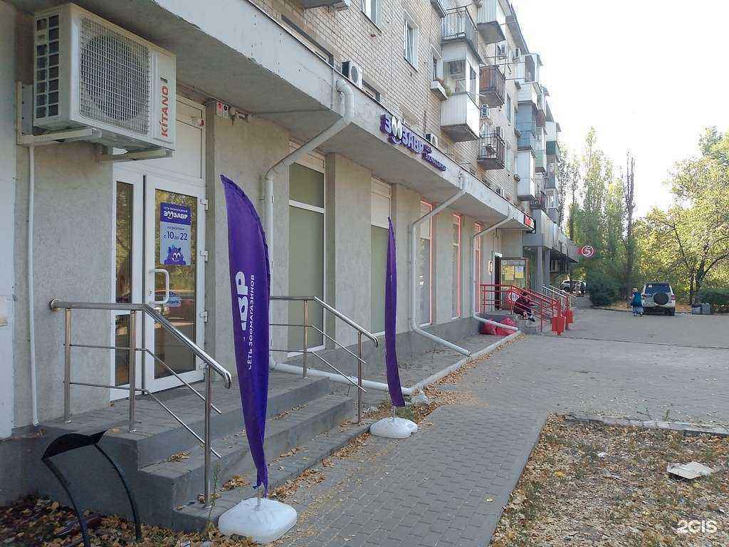 Отзывы на компанию Зоозавр в г. Воронеж c фото