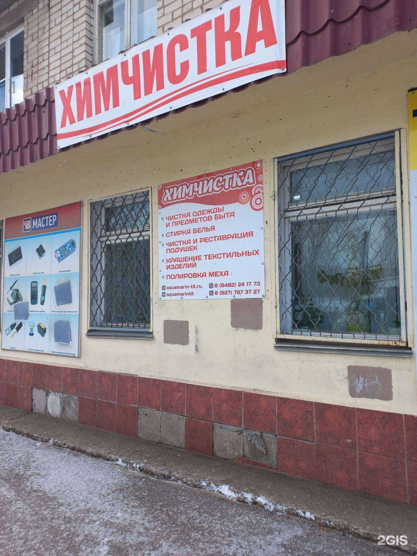 Отзывы на компанию Аквамарин в г. Тольятти c фото