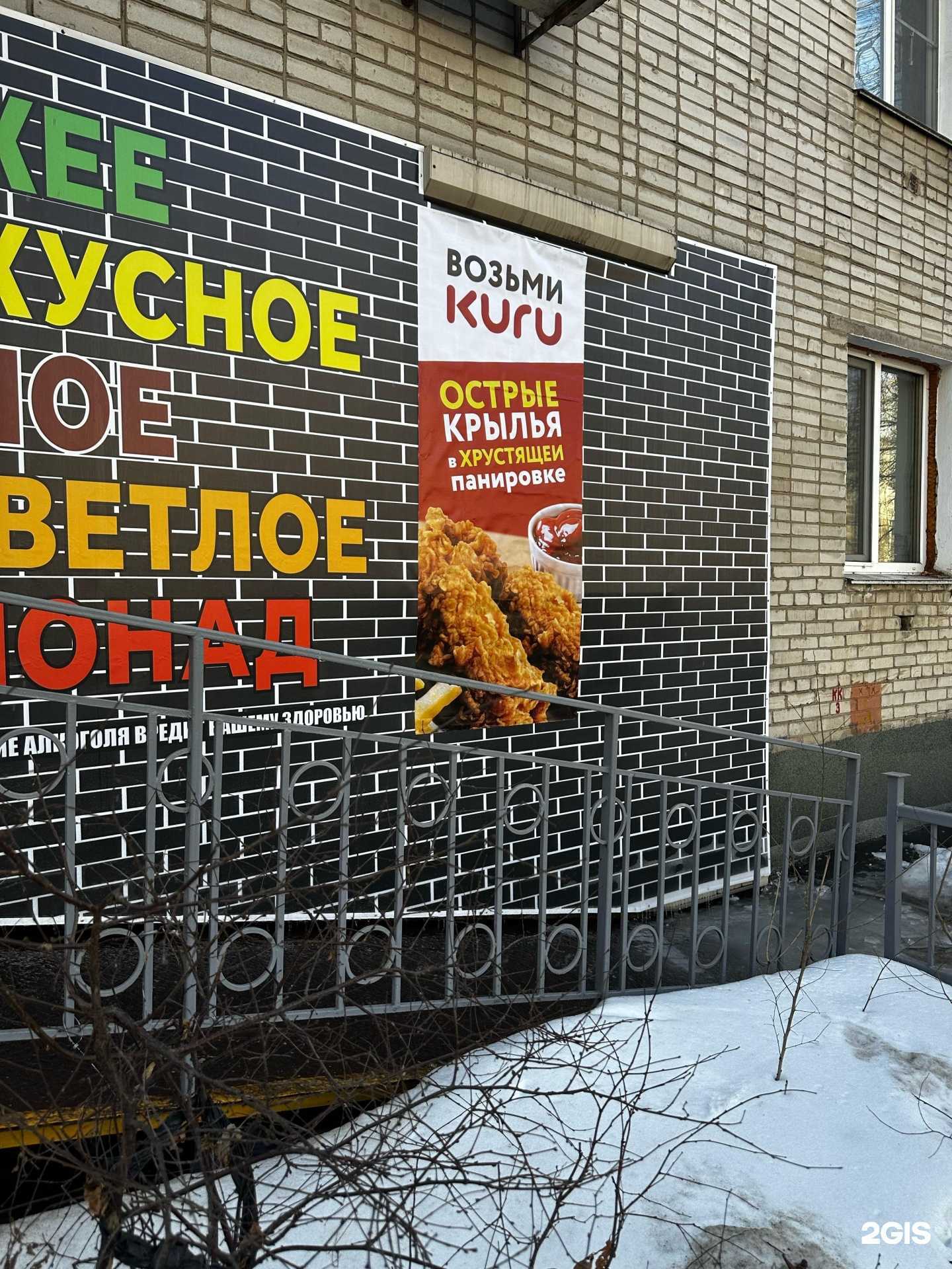 Отзывы на компанию Kuru в Хабаровске c фото