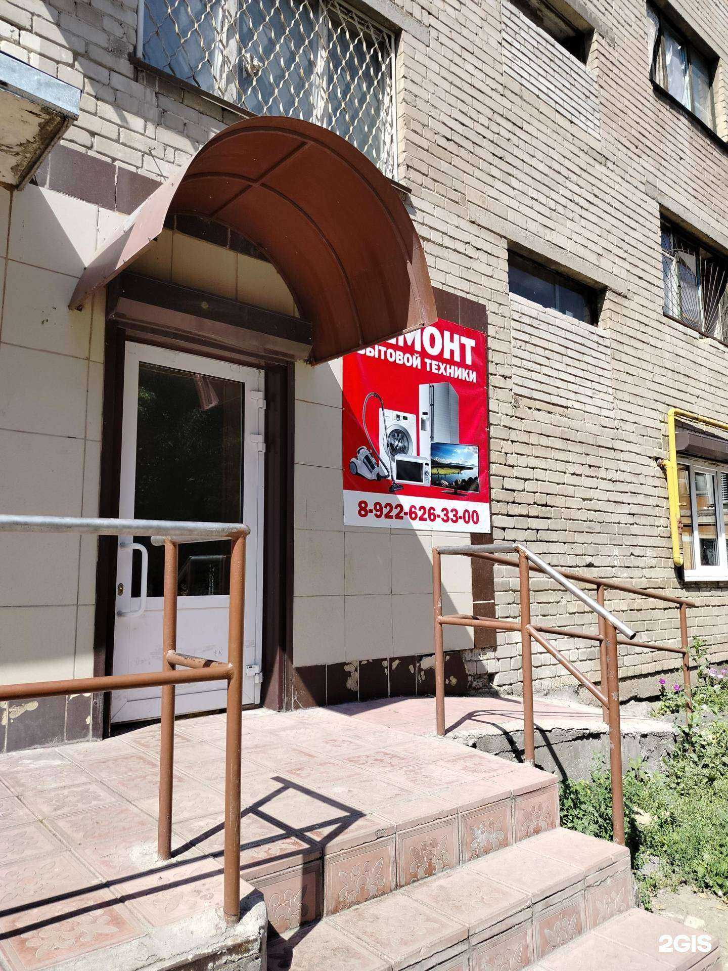 Отзывы на компанию Компания по ремонту бытовой техники в г. Орск c фото