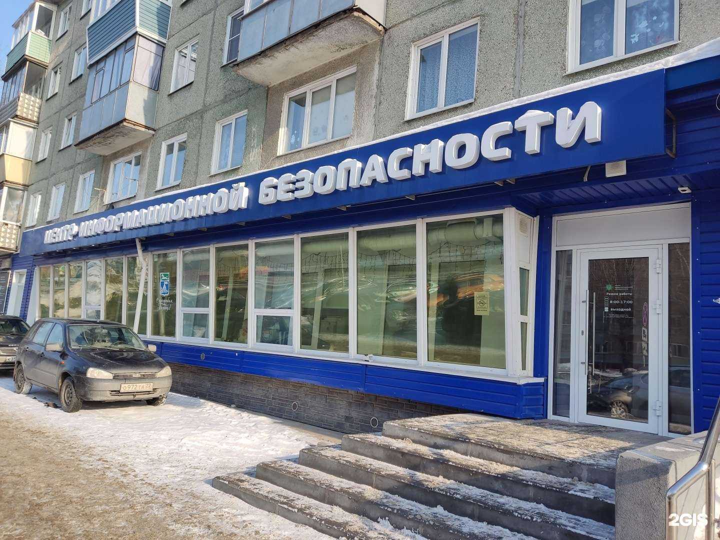 Отзывы на компанию Safe-doc в г. Барнаул c фото